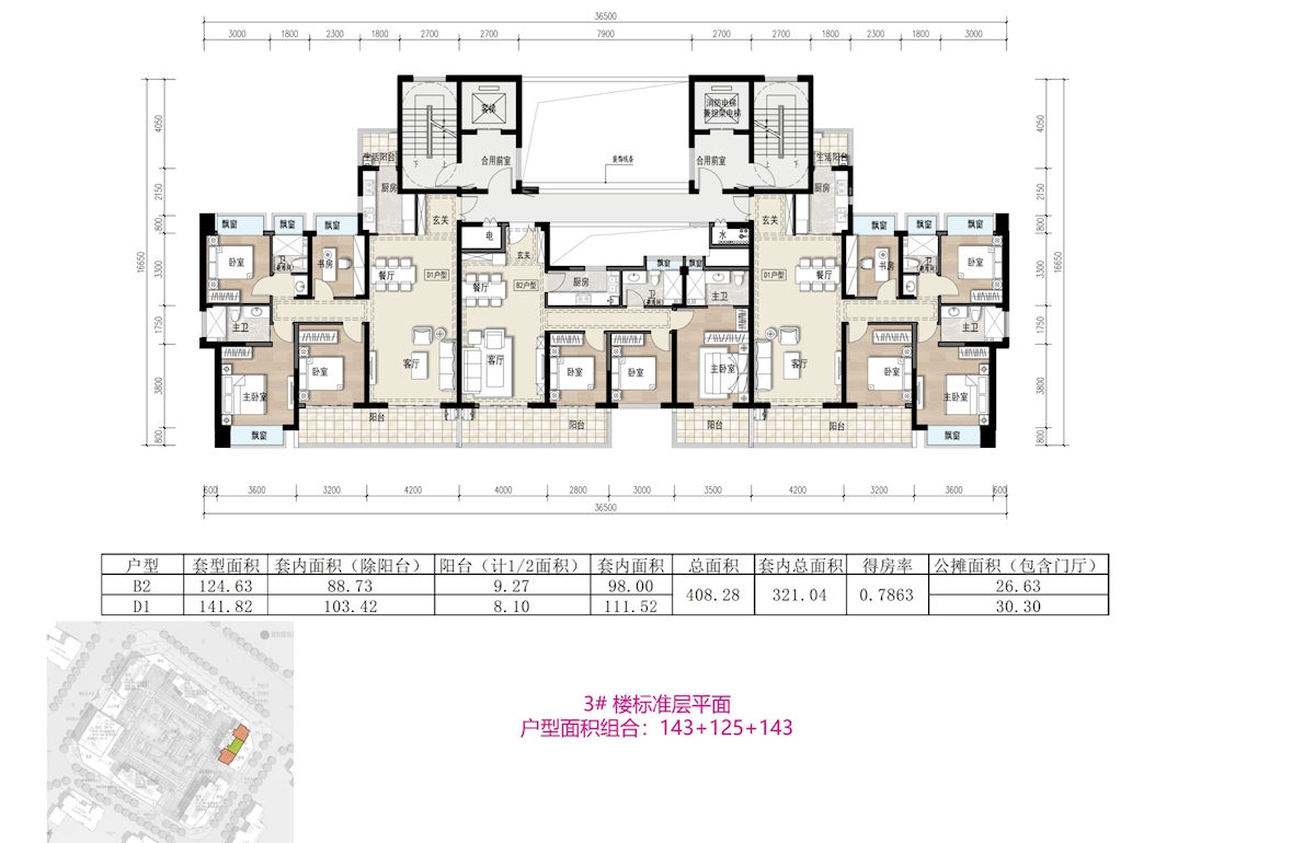 B2+D1户型标准层平面图（143+125+143）