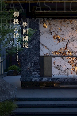 武汉 龙湖 御湖境