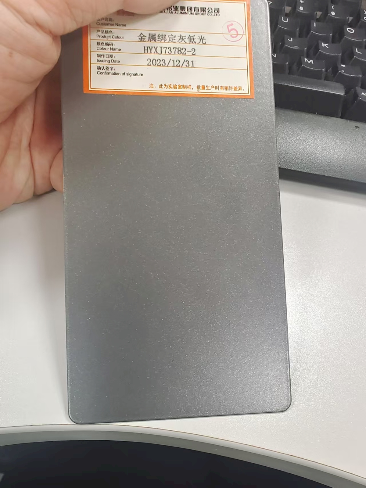 型材