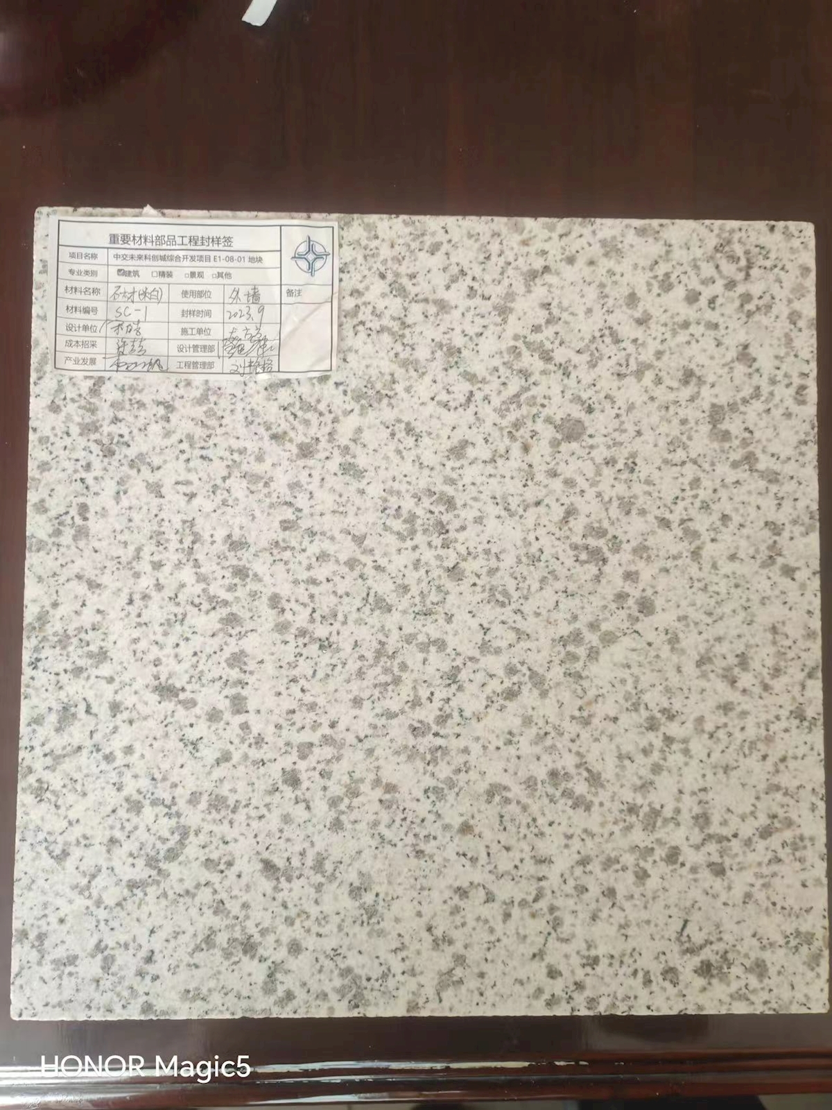 米白色石材