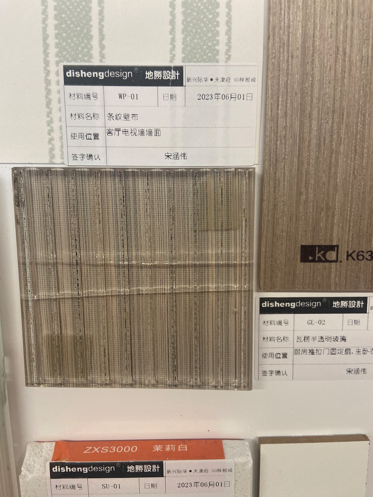 艺术玻璃