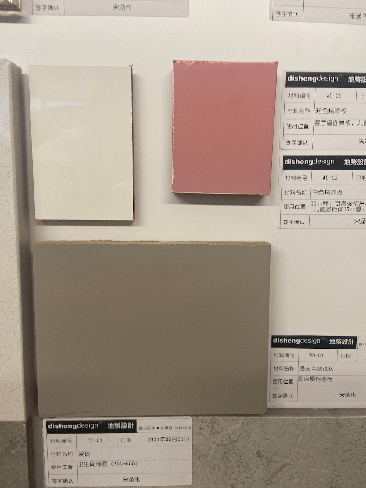 浅色烤漆板