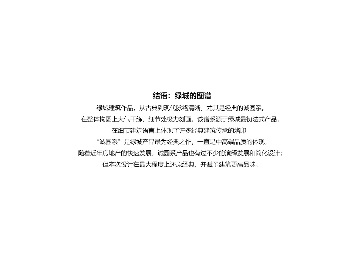 报奖说明_页面_22