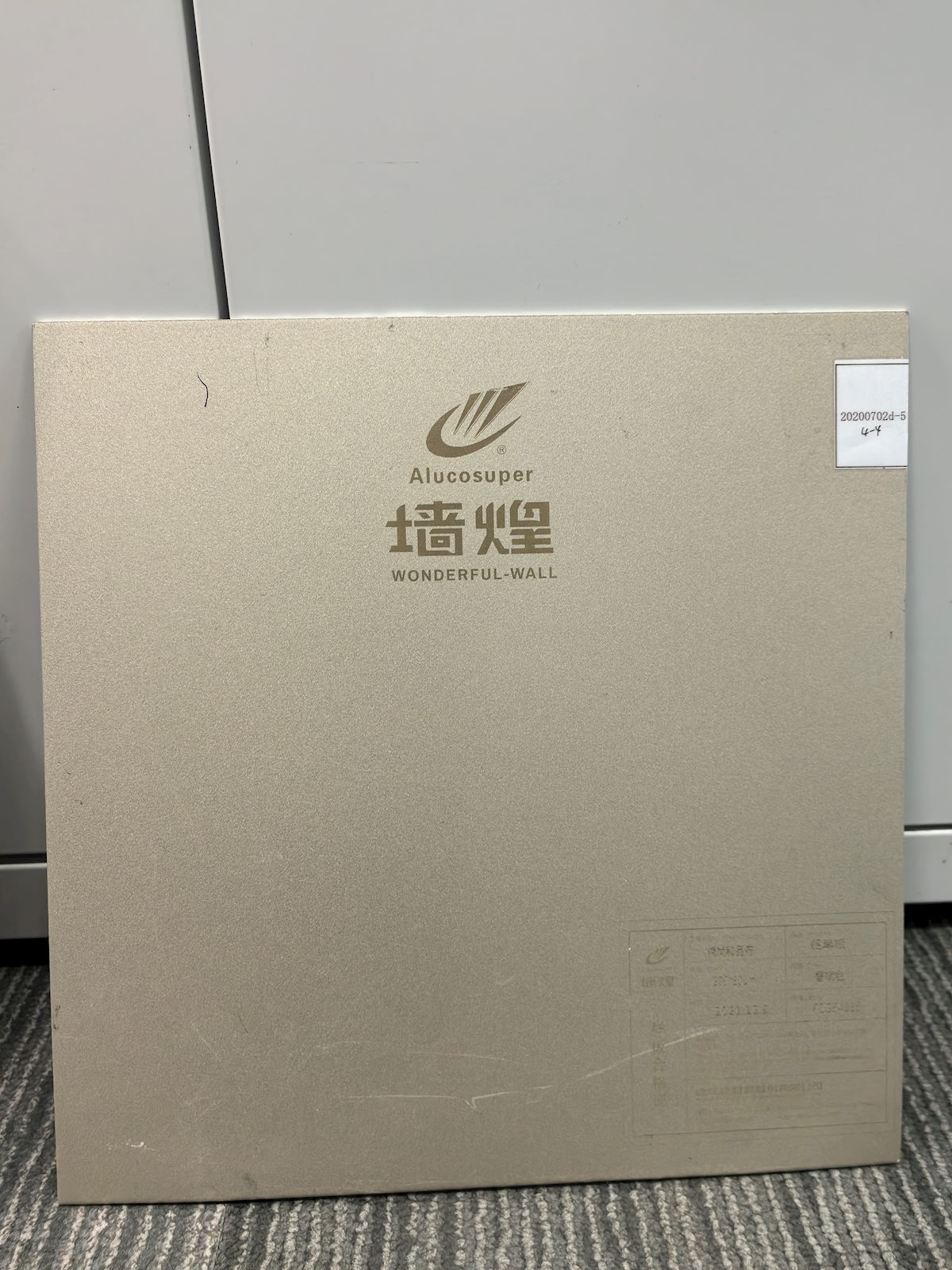 铝板