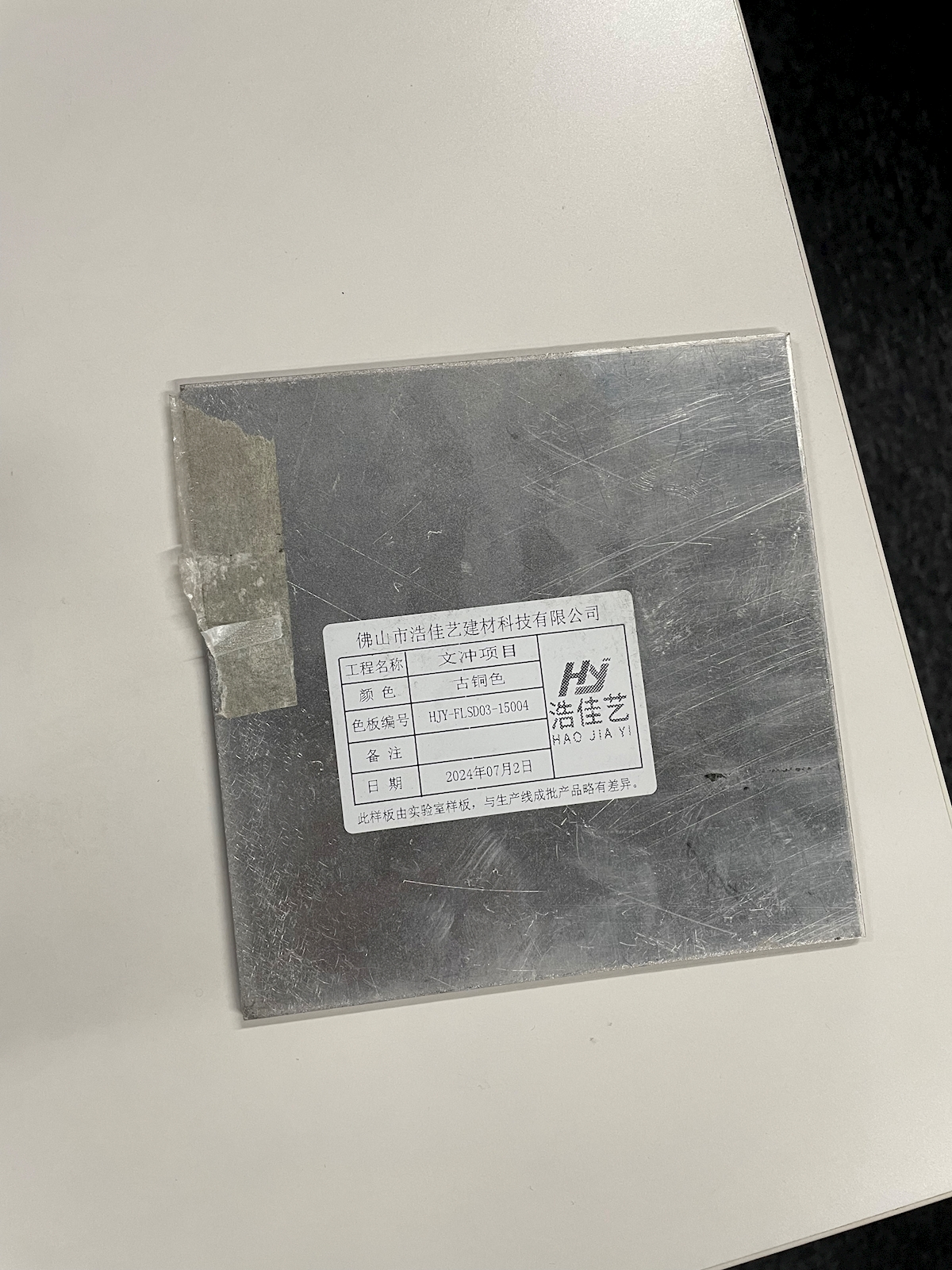古铜色不锈钢
