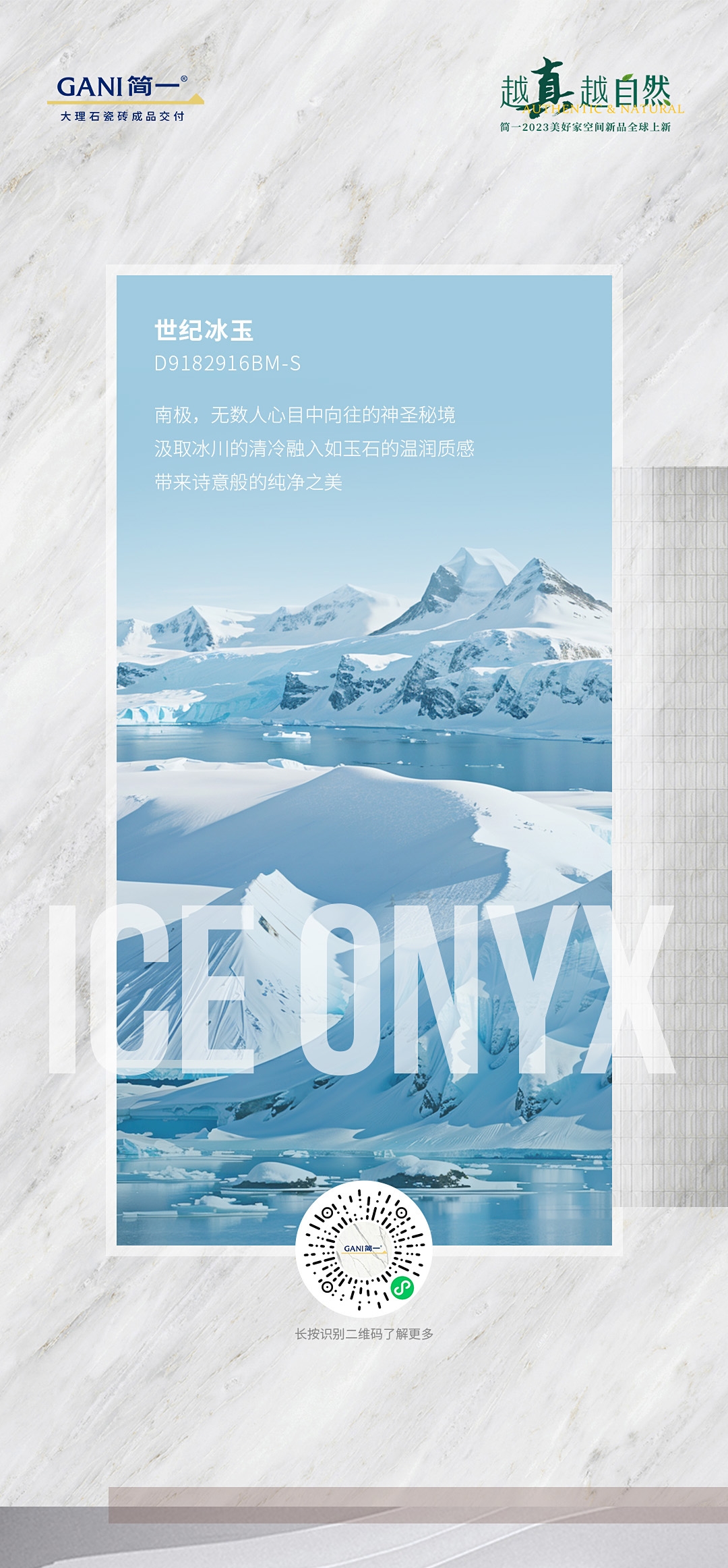 世紀冰玉