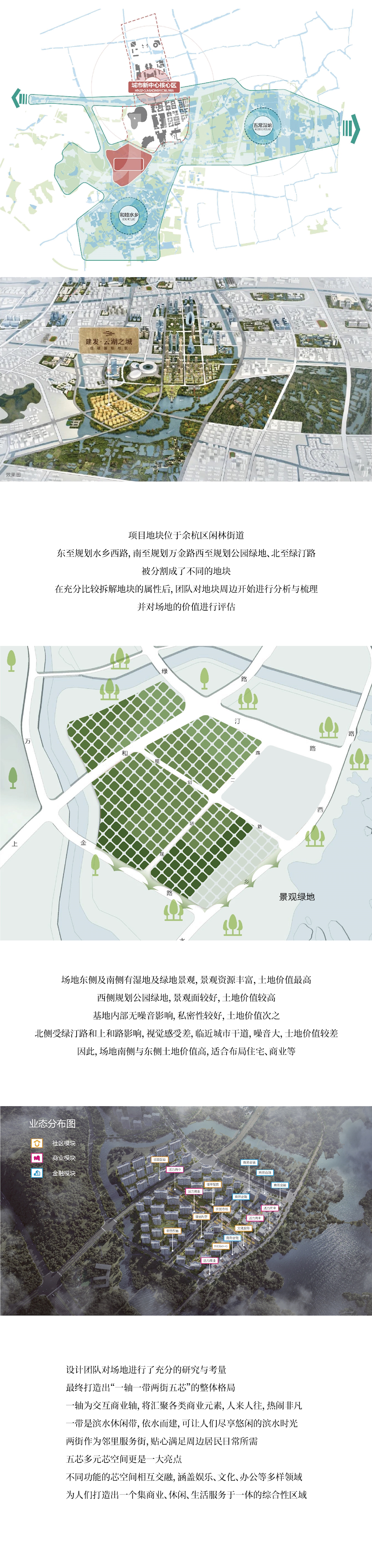 杭州建发云湖之城-03