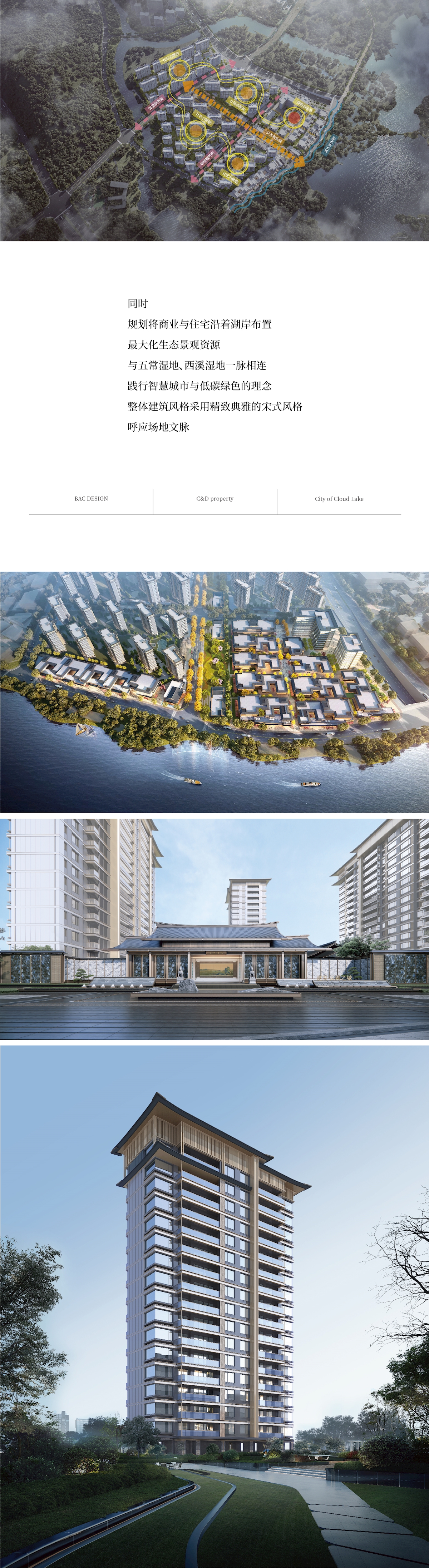杭州建发云湖之城-04