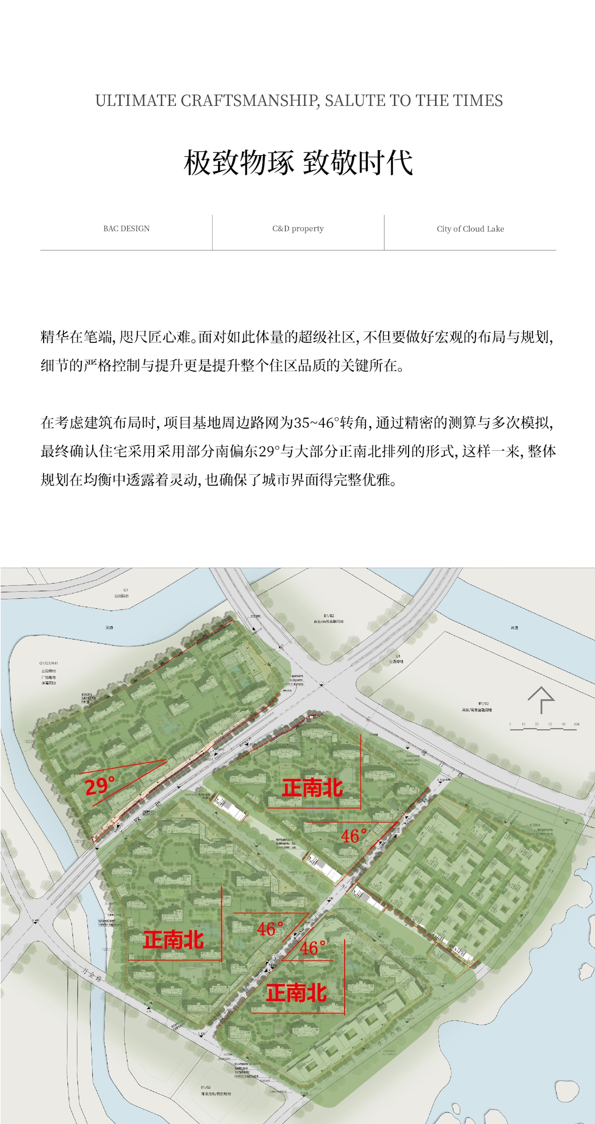 杭州建发云湖之城-05