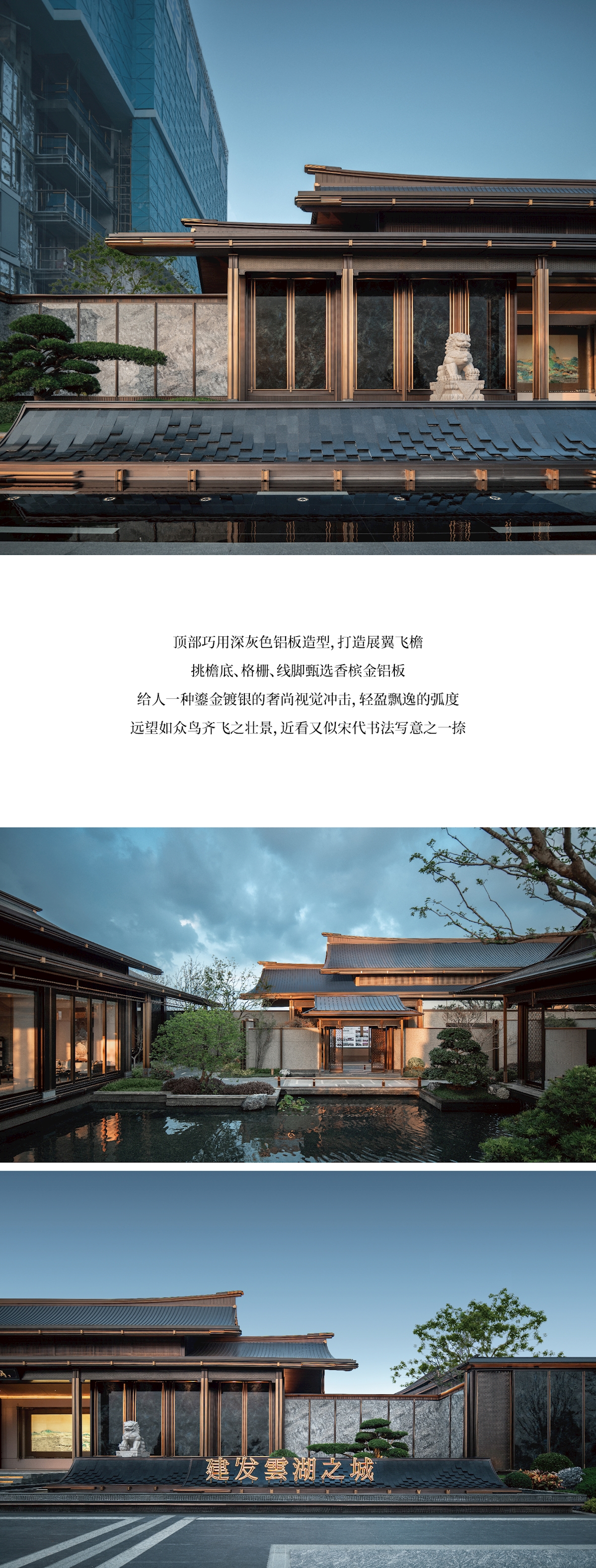 杭州建发云湖之城下-04