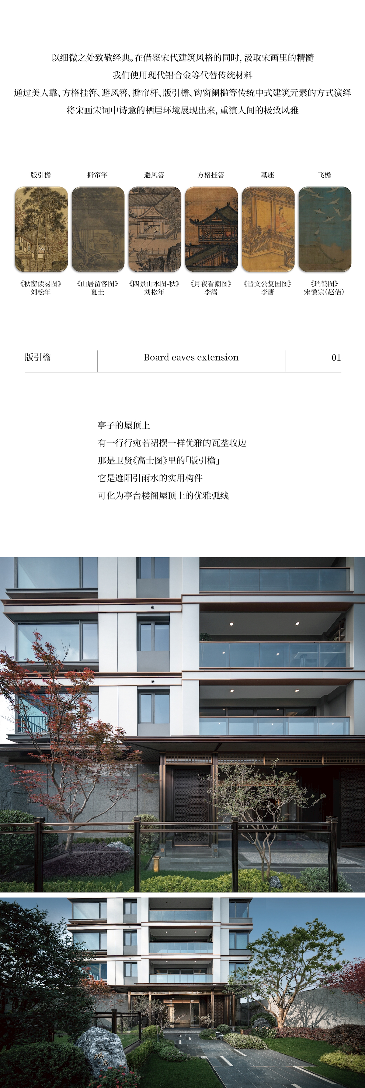 杭州建发云湖之城下-05