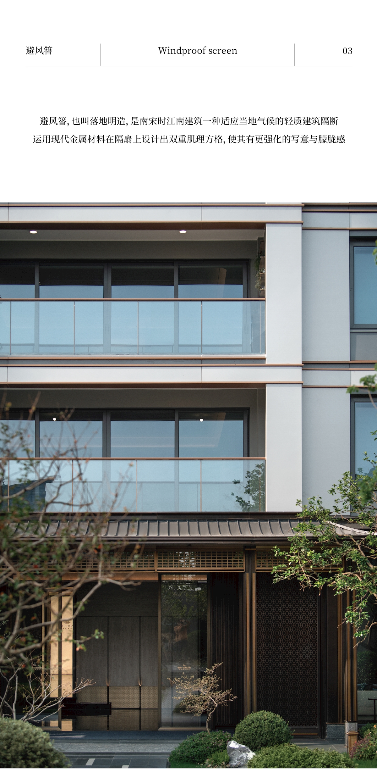 杭州建发云湖之城下-08