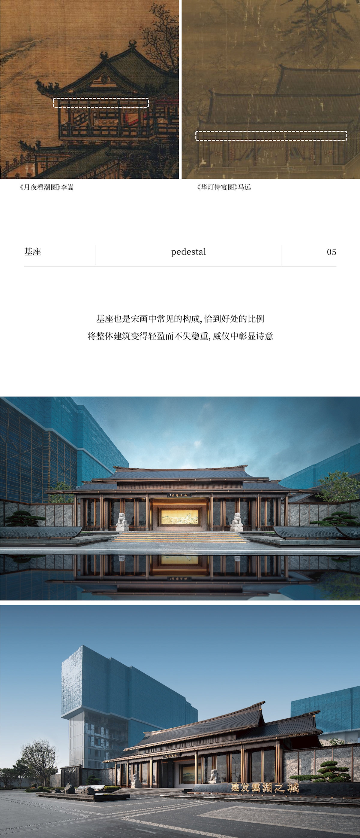 杭州建发云湖之城下-11