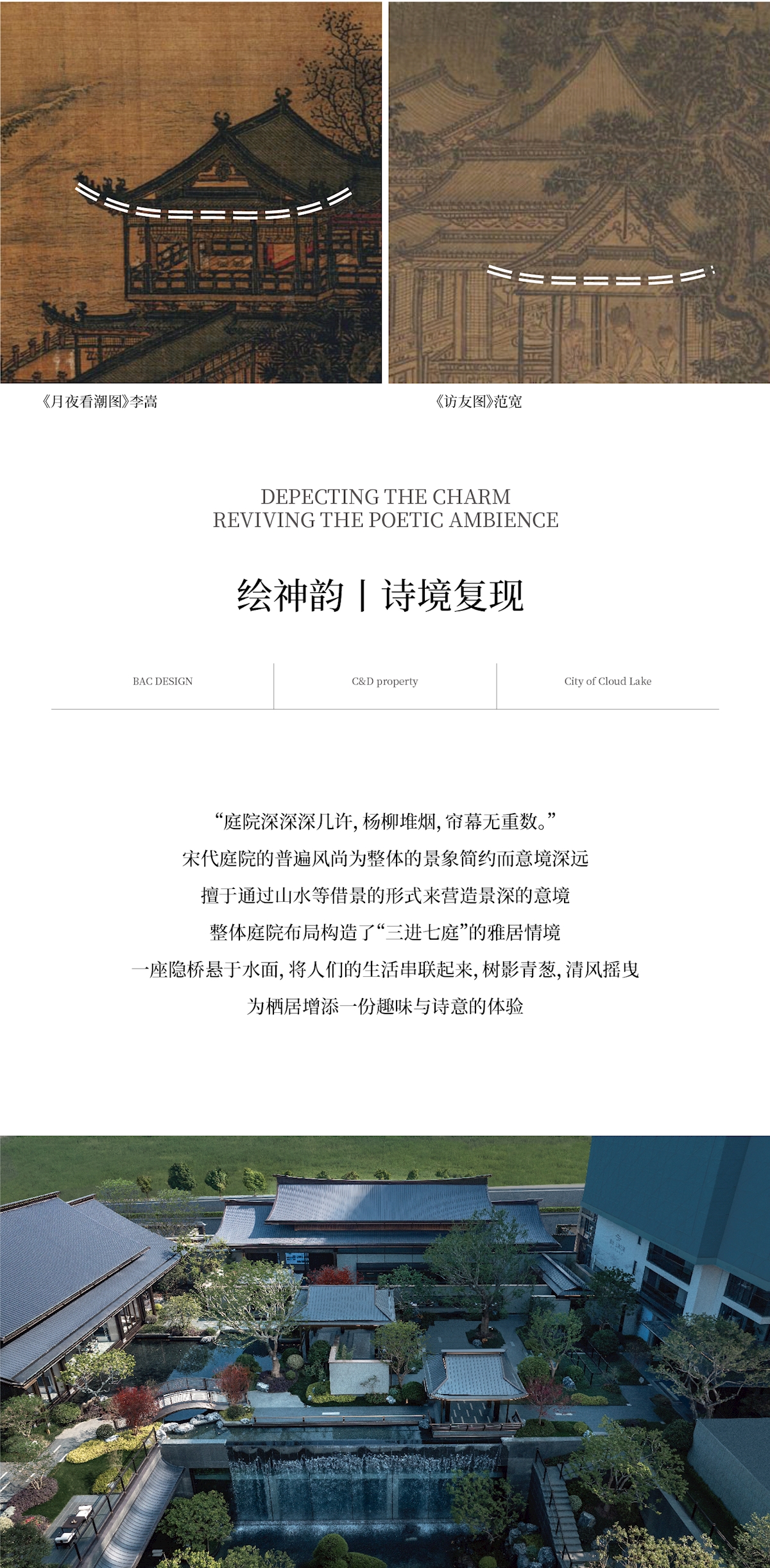 杭州建发云湖之城下-15