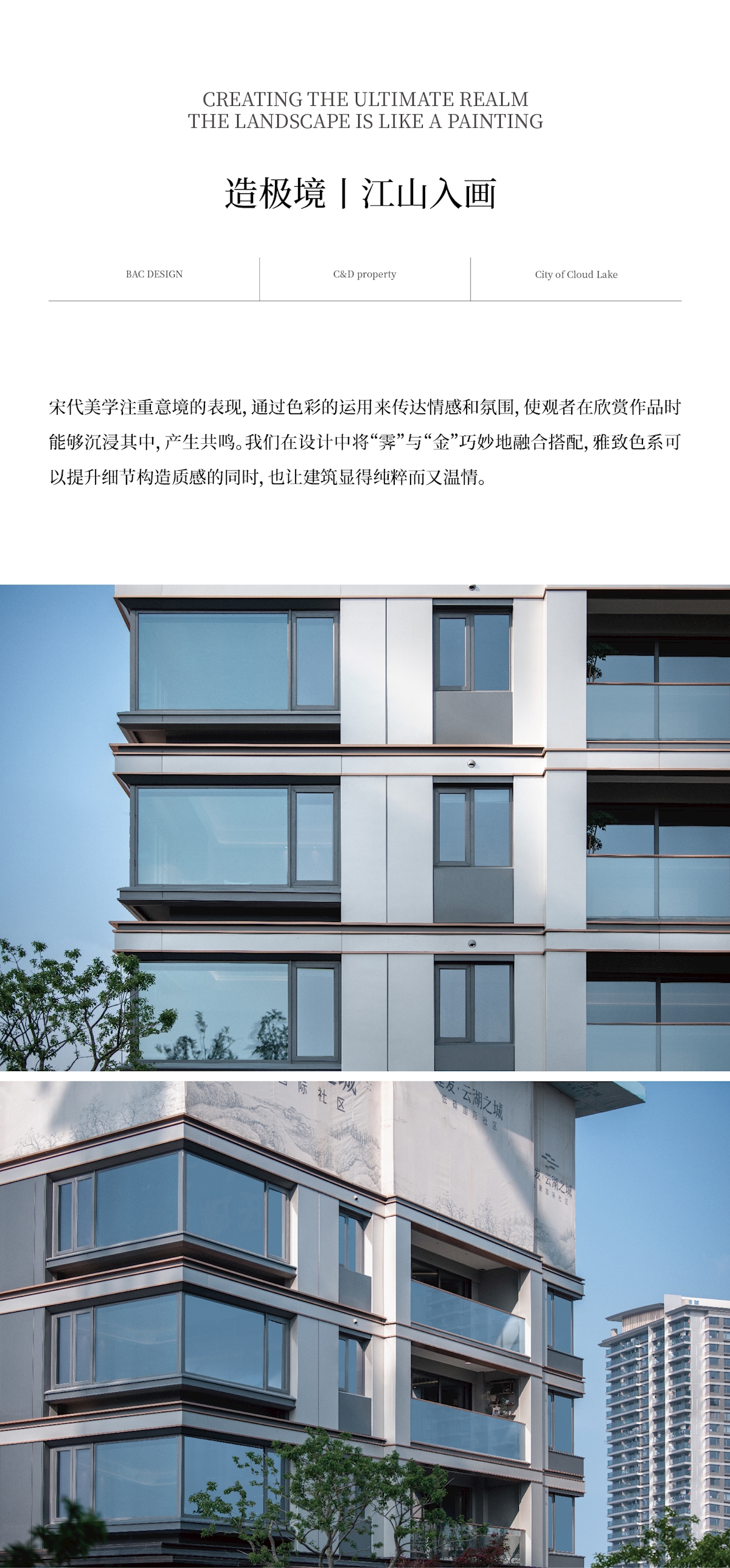 杭州建发云湖之城下-17