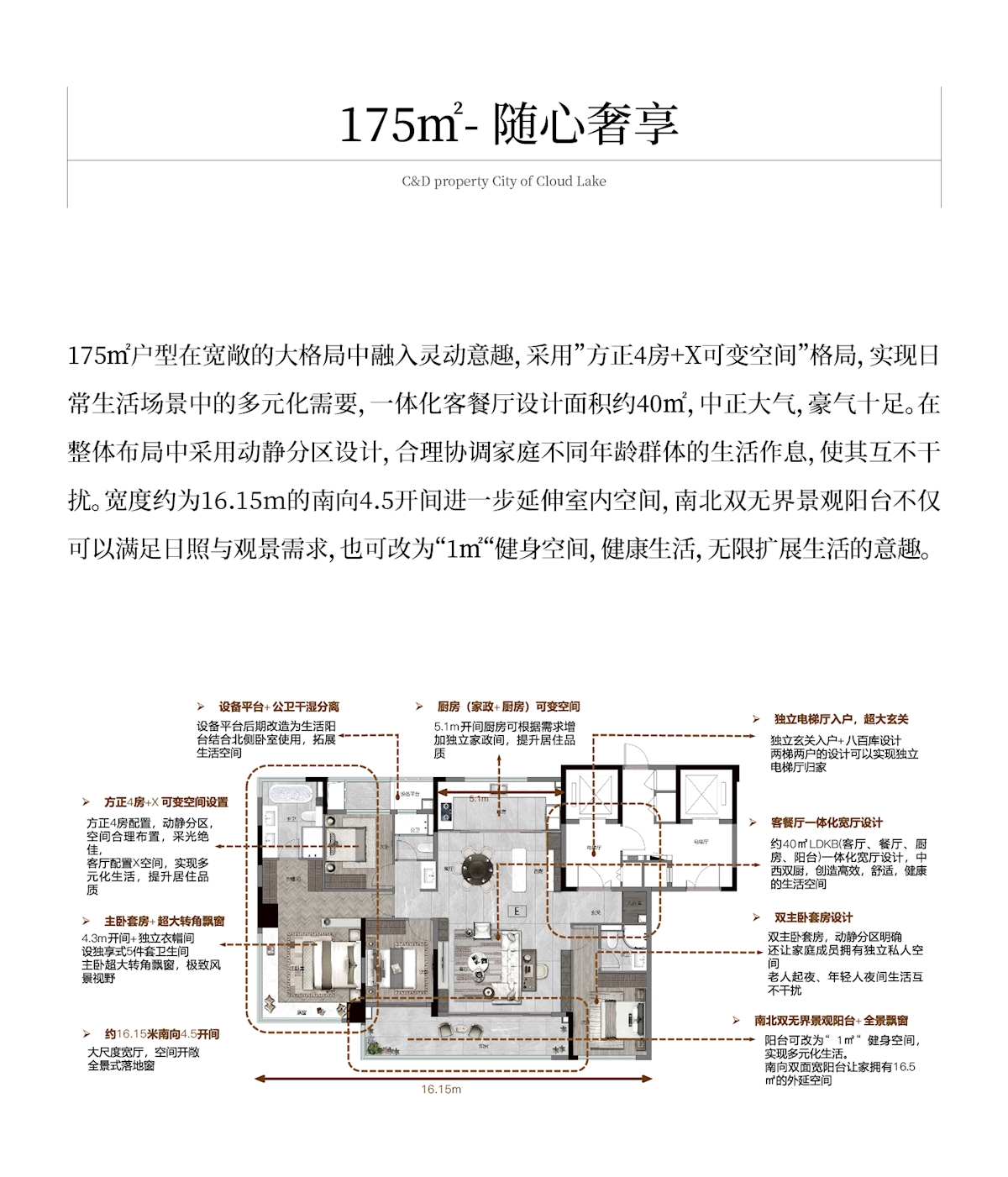 杭州建发云湖之城-16