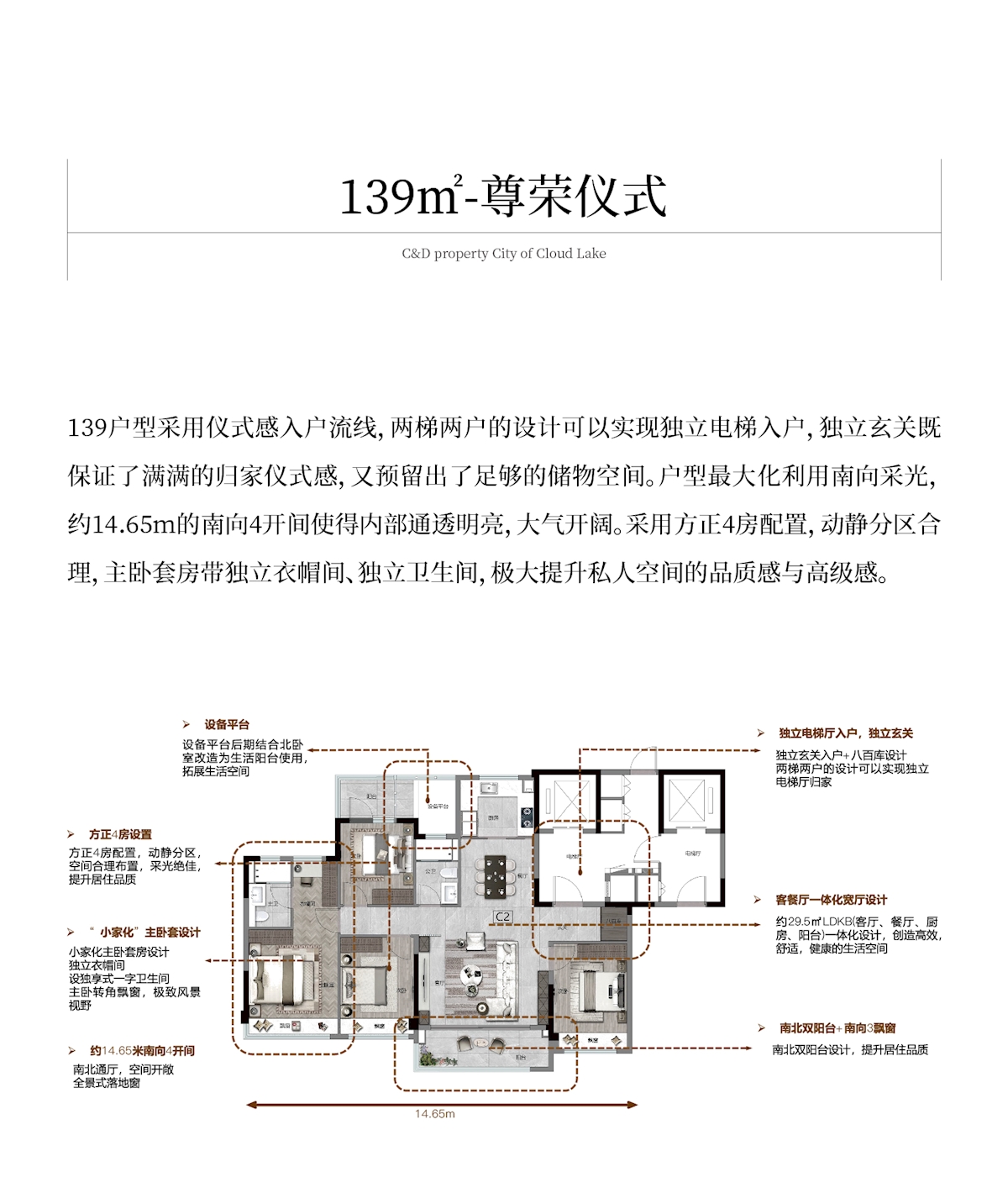杭州建发云湖之城-17