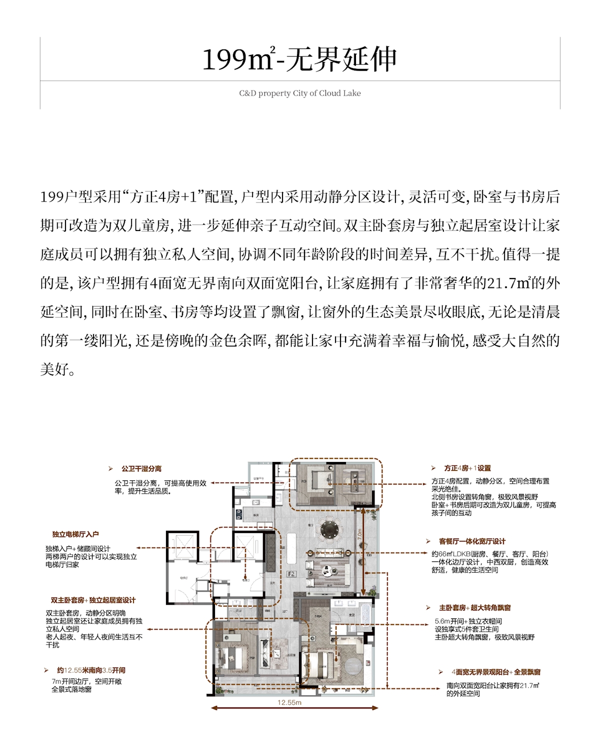 杭州建发云湖之城-14