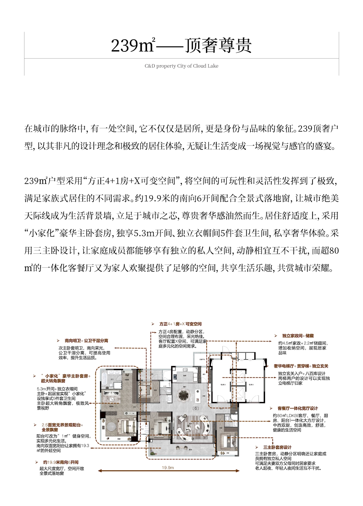 杭州建发云湖之城-15