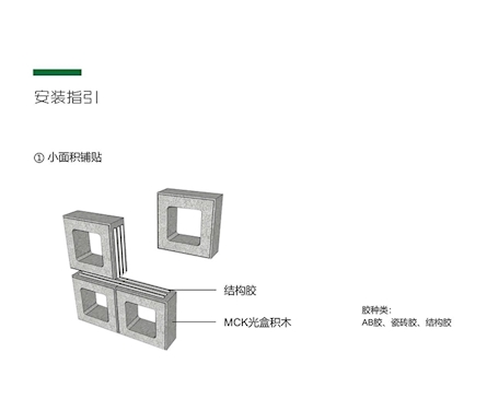 MCK光盒积木021花纹-INCTG021KW