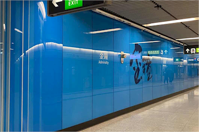 香港金钟地铁站-杰富玻璃-蓝色墙面烤漆玻璃