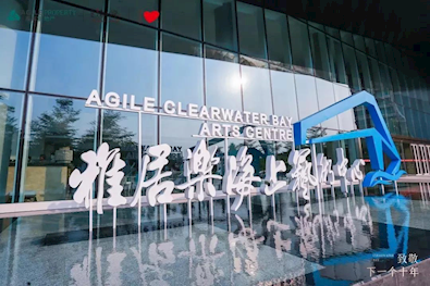 雅居乐清水湾游艇会和艺展中心旅游度假区-超白玻璃